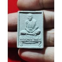 ราคา พระผงหลวงปู่หมุน (รุ่นสอง) วัดบ้านจาน จ.ศรีษะเกษ รุ่น นั่งตั่ง 2546 (28941547836)