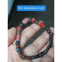 ราคา สร้อยข้อมือ ลูกปัดทวารวดี (7457219644)