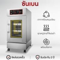 ราคา SHANBEN เครื่องหมักแป้งเชิงพาณิชย์ ตู้หมักเบเกอรี่ ตู้หมักแบบนึ่งสแตนเลส ปรับอุณหภูมิได้ 2 ระดับ เครื่องหมักพิซซ่า (48253126643)