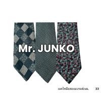 ราคา เนคไทมือสองแบรนด์เนม 33 Mr. Junko (24856316812)