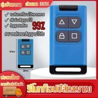 ราคา รีโมตคอนโทรลไร้สาย 4 คีย์ รีโมตคอนโทรล ปุ่ม สําหรับประตูโรงรถ 315MHZ 433.92MHZ 330MHZ คัดลอกการควบคุมระยะไกล (43069862064)