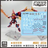 ราคา MASTER DECALHG KAMIKI BURNING GUNDAM (43978686200)