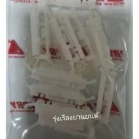 ราคา JK รุ่งเรืองยานยนต์ S.PRY กิ๊บคิ้วหลังคา CK2 ,CK4 ท้ายเบนซ์ ยกถุง 10 ตัว รหัส.MS31 M (18386087144)