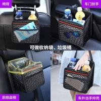 ราคา กระเป๋าใส่ของหลังเบาะรถยนต์ ที่ใส่ของหลังเบาะรถอเนกประสงค์ กระเป๋าเก็บของในรถ หลังเบาะรถยนต์ กระเป๋าแขวน ถังขยะ(1 ชิ้น) (5356000786)