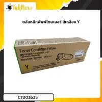 ราคา Fuji Xerox CT201635 ตลับหมึกโทนเนอร์ สีเหลือง หมึกพิมพ์คุณภาพดี/FUJI 305Y ปริ้นเตอร์รุ่น FUJI CM305DF/ CP305D (44076447790)
