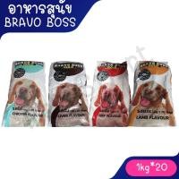 ราคา [1Kgx20ถุง]มีถุง1kg ในกระสอบ20ถุง อาหารสุนัข Bravo Boss Gold บราโว่ บอส โกลด์ [จำกัด 1กระสอบ/ออเดอร์] (22263134741)