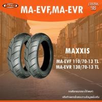 ราคา MAXXIS MA-EVF , MA-EVR (TL) ยางมอเตอร์ไซด์ : NMAX (11853841645)