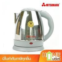 ราคา MITSUMARU กาต้มน้ำไร้สาย 1.5L 1500วัตต์ สีเทา รุ่น AP-KT215 (23098) (27925242943)
