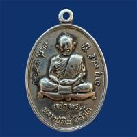 ราคา เหรียญหลวงปู่ทิม วัดละหารไร่ เหรียญเจริญพรล่าง พระเครื่อง E280 (55501603891)