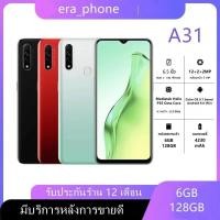 ราคา มือถือ A31 RAM 6GB ROM128GB รับประกัน 1 ปี ขนาดหน้าจอ 6.5 นิ้ว กล้องหลัง 12 ล้านพิกเซล เเถมฟรีเคสใส+ฟิล์มกระจก (17627420880)