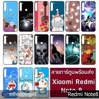 ราคา เคส xiaomi redmi note8 ชุด 2 เคสมือถือกรอบยางลาย เคสการ์ตูนน่ารัก กรอบมือถือพร้อมส่งในไทย (8314339036)
