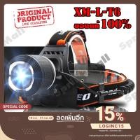 ราคา ไฟฉายคาดหัวแรงสูง ไฟฉายคาดหัว ไฟฉายคาดศรีษะ แรงสูง รุ่น Dual Light Source หลอด LED CREE XML-T6 ใหม่ล่าสุด 2 หลอดคู่. (4948490781)