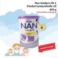 ราคา Nestle Nan HA GoldPro 1 400g. แนนโกลด์โปร เอชเอ 1 ขนาด 400 กรัม (แบบกระป๋อง) ล็อทล่าสุด Exp: 03 Sep 2024 (11805625415)