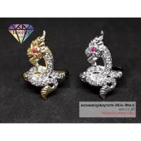 ราคา SP jewelry แหวนเพชรรูปพญานาค (สีทอง-สีเงิน) (2044755117)