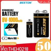 ราคา ถ่านชาร์จ 9V BESTON Micro USB Li-ion Battery 1 ก้อน คุณภาพสูง ราคาถูก แบตเตอรี่ชาร์จ 9 โวลต์ 1000 mAh (12658933537)