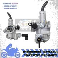 ราคา คาร์บูเรเตอร์ WAVE125R WAVE125X DREAM125 คาบูเวฟ125Rหัวแหลม คาบูเวฟ125X คาบูดรีม125 (1ชิ้น) (40205394482)