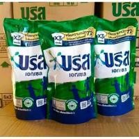 ราคา บรีสน้ำยกลังขนาด700Ml (23862529854)