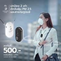 ราคา เครื่องฟอกอากาศไอออนแบบพกพา เครื่องฟอกอากาศพกพา SABAIDEECARE PM2.5 เครื่องฟอกอากาศห้อยคอ ปล่อยAnion ฝุ่นละอองเกสร (11207856882)