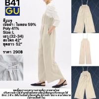 ราคา B71 GU ชุดเอี๊ยมกางเกงขาบานสายเดี่ยว สายพาดไหล่ ปรับความยาวได้ L (51704127479)
