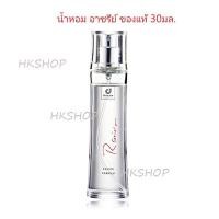 ราคา น้ำหอมอาซีรี่ย์ สเปรย์ R Series ขวดแก้ว Eau de Parfum 30ml.หัวน้ำหอม โรแมนติคเย้ายวนอ่อนหวาน 30มล. (19018011757)