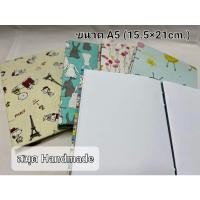 ราคา สมุดทำมือปกผ้า สมุด handmade ขนาด A5 ของขวัญที่ไม่เหมือนใคร [พร้อมส่ง] (14083237109)