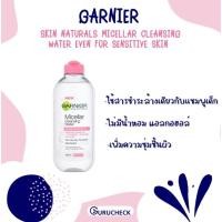 ราคา GARNIER Micellar Cleansing Water 400 ml. สีชมพู แท้ 100% (29226806533)