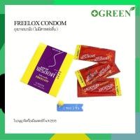 ราคา ถุงยางอนามัย (ไม่มีสารหล่อลื่น) Freelox Condom (non lubricated) จำนวน 1 ซอง 7057 (43072538969)