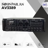 ราคา SOUNDMILAN AV3389 แอมป์ขยายเสียง เครื่องขยายเสียง AV3389 AV 3389 (25086426156)