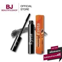 ราคา มาสคาร่าอายตา Mascara Eyeta Volum Fix เพิ่ม Fiber 5 เท่า (23975215380)