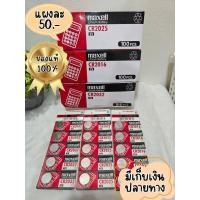 ราคา ถ่านนาฬิกาข้อมือ ถ่านเครื่องคิดเลข ยี่ห้อแมกเซล Maxell ถ่านคุณภาพดี พร้อมส่ง สต๊อคเลยอะ มีเก็บเงินปลายทาง (43157645777)