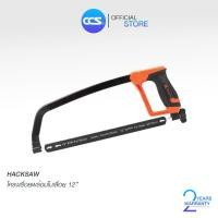 ราคา Kapusi โครงเลื่อย พร้อมใบเลื่อย 12 นิ้ว HACKSAW (24835755246)