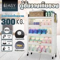 ราคา IEASY ตู้เก็บ ตู้กับข้าวแบบมีฝาพับ ตู้เก็บจาน 4/5ชั้น กันฝุ่น พร้อมส่ง ชั้นวางของในครัว ชั้นวางอเนกประสงค์ (26553124888)