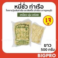 ราคา หมี่เตี๊ยว หมี่ซั่ว เส้นเหนียวนุ่ม ตราสิงห์โต เจ้าเก่า เจ้าดัง ของแท้ สูตรดั้งเดิม ขาว 500 กรัม (8272098154)