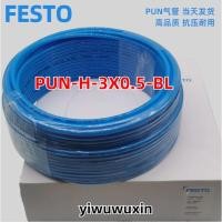 ราคา Festo FESTO ทั้งม้วน PUN Trachea ท่อพลาสติก PUN-H-3X0.5-BL สีฟ้า 50 ม./ม้วนพร้อมสต็อก (23690299208)