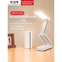 ราคา ❤ Bull | โคมไฟ LED แบบพกพาพับได้สำหรับป้องกันสายตาพร้อมแบตเตอรี่สำรอง (25997951675)