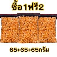 ราคา PW ซื้อ1เเถม2 ลำไยอบแห้ง เนื้อสีทอง ลำไย เกรด AAA ลำใยอบแห้ง ลำใยสีทองอบแห้ง ลำไยแห้ง Dried Golden Longan ผลไม้และผลไม้ (40150117988)