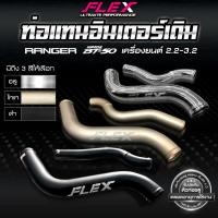 ราคา ชุดอินเตอร์เดิม FORD RANGER / MAZDA BT50 2.2 3.2 แบบดัด ของแท้ 100% จาก Siam Motorsport จัดส่งฟรี (3047003924)