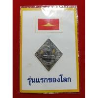 ราคา เหรียญวัดพระธรรมกายเดิมๆ...ตามรูปครับ (19693490128)