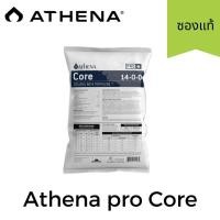ราคา [Athena] - Athena pro Core (ซองแท้ขนาด5lb) ปุ๋ยหลักตลอดช่วงทำใบ/ทำดอก (22940388177)
