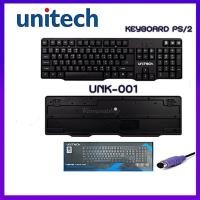 ราคา Keyboard Unitech PS2 UNK-001 คีย์บอร์ด ยูนิเทค PS/2 หัวกลม เครื่องชั่ง โรงงาน เครื่องจักร (25011641989)