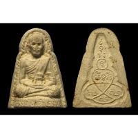 ราคา พระผงหลวงพ่อเต๋ วัดสามง่าม นครปฐม (10989378637)