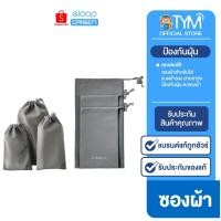 ราคา [กดติดตามรับโค้ด] Orsen by Eloop Pouch ซองผ้า ถุงผ้าหูรูด ไซส์ S M L กระเป๋าหูรูด อเนกประสงค์ ซองใส่พาวเวอร์แบงค์ (25518383622)
