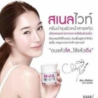 ราคา Snail white Secretion Filtrate Moisture Facial Cream 50g (38757265)