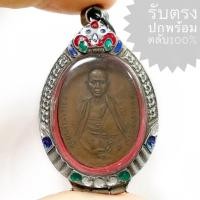 ราคา เหรียญครูบาเจ้าศรีวิชัย วัดบ้านปาง ลำพูน ปี 2482 เนื้อทองแดง (เหรียญคมสวยได้ตามรูป ราคานี้พร้อมตลับเงิน) (24219225978)