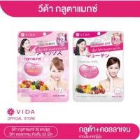 ราคา Glutamax L-Glutathione (30แคปซูล)+Vida Collagen Q10(52เม็ด) ของแท้100% (1967375734)