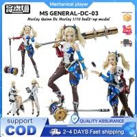 ราคา Ms ทั่วไป DC-03 Harley Quinn ของเล่น DC Harley Quinn ของเล่น 1/10 ประกอบเคลื่อนย้ายได้พร้อม Dual Body (40326480942)
