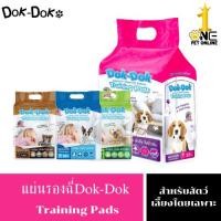 ราคา Dok Dok Pet Pee Pad ด๊อก ด๊อก แผ่นรองซับอนามัยสำหรับสัตว์เลี้ยง (แผ่นรองฉี่) มากันถึง 3 ขนาด (26787861748)