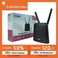 ราคา D-Link Network DWR-920 Wireless N300 4G LTE Router (11328832670)