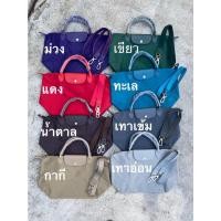 ราคา กระเป๋าทรง Longchamp ทรงสวย (10484932275)