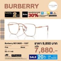 ราคา กรอบแว่นสายตา Burberry รุ่น BE1382D (44210551154)